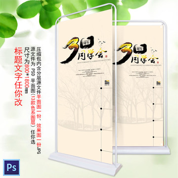 30周年同學(xué)會(huì)展板