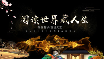 高端房地產(chǎn)廣告