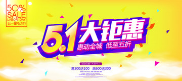 五一勞動(dòng)節(jié)