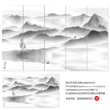 寫意山水
