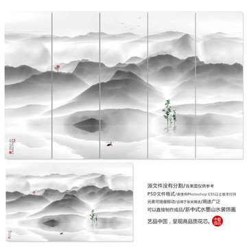 禪意水墨