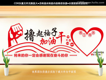 員工風采文化墻