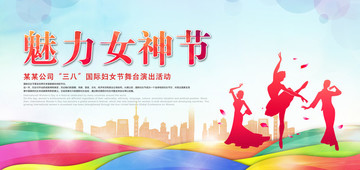 婦女節(jié)