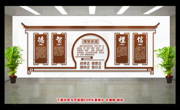 學(xué)校文化墻