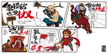 食品漫畫海報