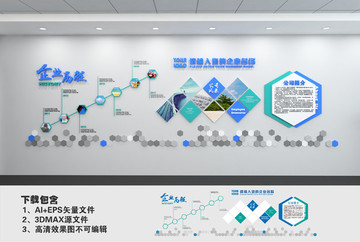企業(yè)文化墻