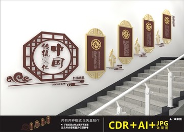 校園樓道文化
