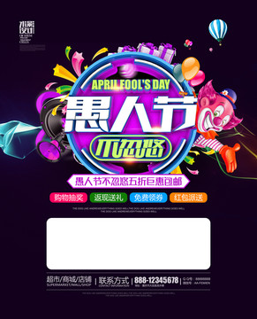 愚人節(jié)不忽悠