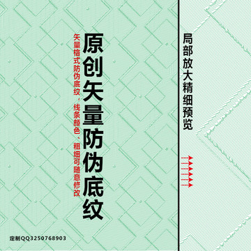 中式底紋