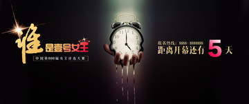 三八女王節(jié)倒計(jì)時(shí)