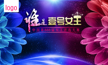 三八女王節(jié)