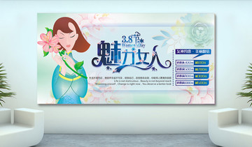 女人節(jié)三八婦女節(jié)促銷海報(bào)