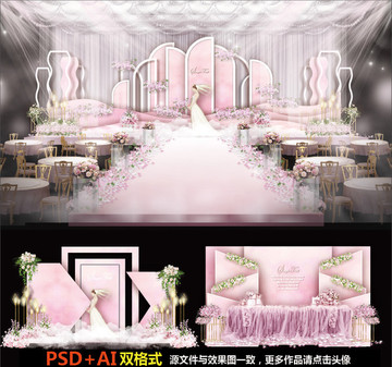 粉色婚禮