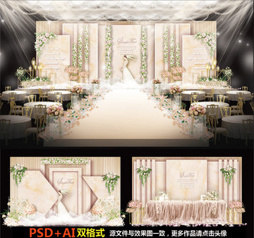 香檳婚禮