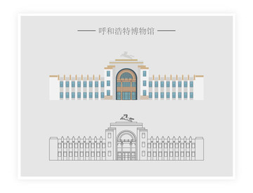 呼和浩特博物館