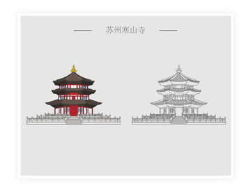 蘇州寒山寺