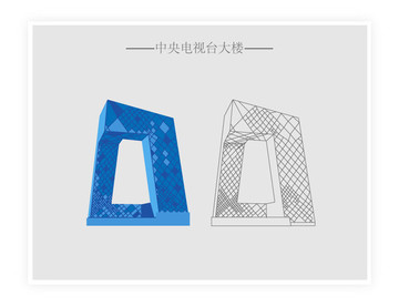 中央電視臺大樓