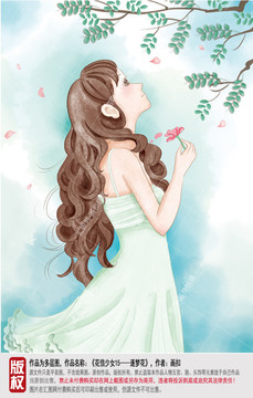 小清新少女插畫(huà)封面