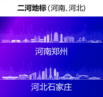 河南河北地標(biāo)