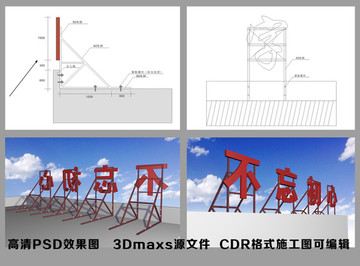 大字钢架结构图