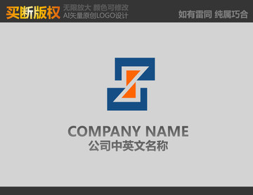 S字母標志