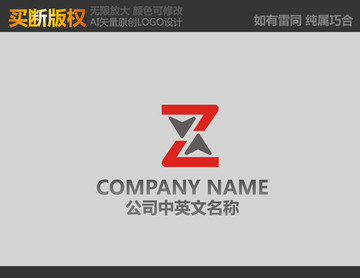 Z字母标志