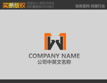 W字母标志