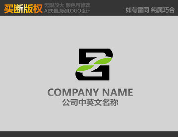 S字母標志