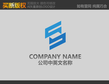 S字母標志