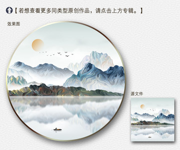 寫意山水畫