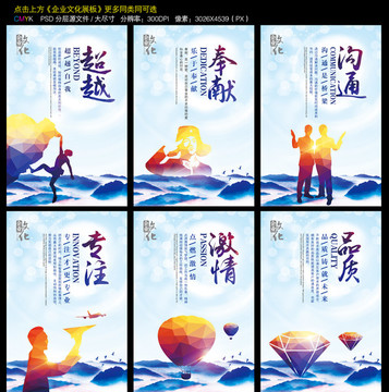 企業(yè)文化