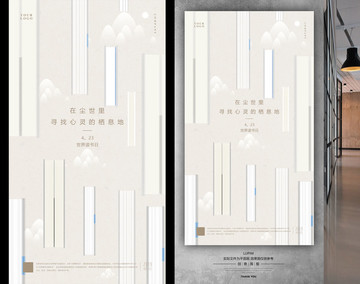 世界讀書(shū)日