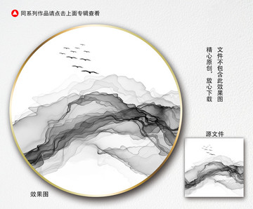 抽象水墨画