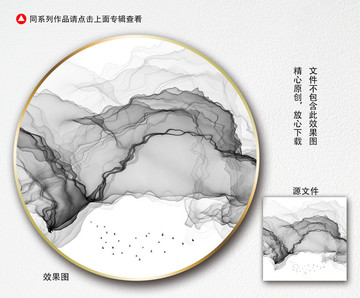 水墨山水画