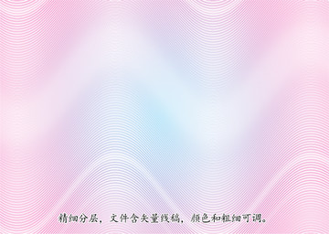 防偽底紋