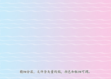 防伪底纹