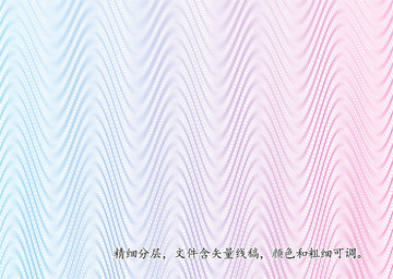 防偽底紋