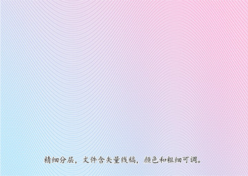 防偽紋