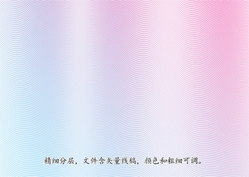 防偽紋