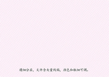 防偽紋