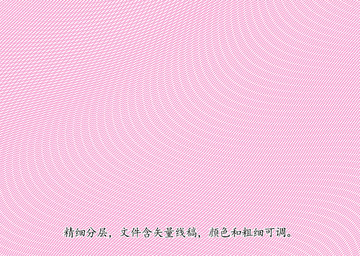 防偽紋