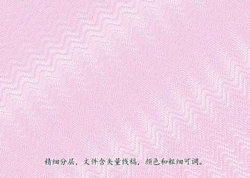 防偽紋