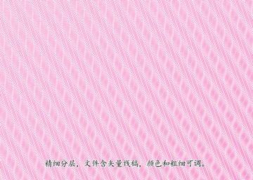 防偽紋