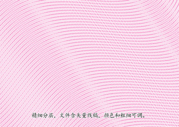 防偽底紋