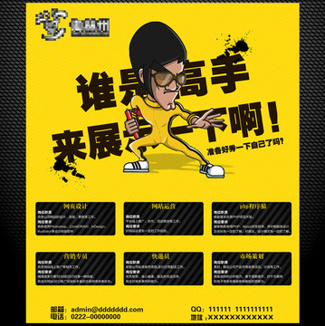 快遞員招聘