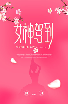女神駕到節(jié)日好