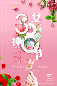婦女節(jié)海報(bào)