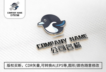 企鹅logo标志公司商标设计