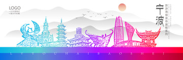 寧波