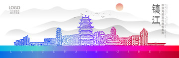 鎮(zhèn)江